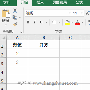 Excel用Power函數(shù)計(jì)算開方