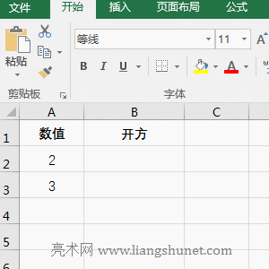 Excel用脫字號(hào)(^)計(jì)算平方根