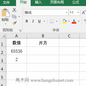 Excel用 ^ 計(jì)算開 N 次方