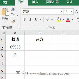 Excel用Power函數(shù)計(jì)算開 N 次方