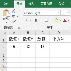 Excel用SumSQ函數(shù)計(jì)算平方和