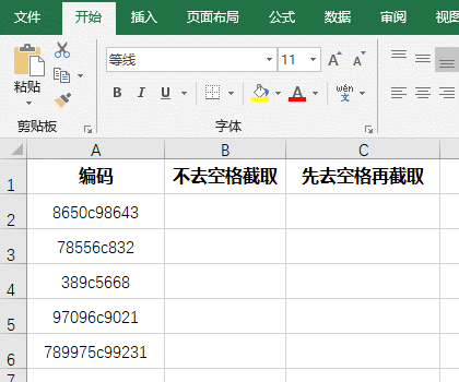 Excel Right + Trim(sh)Mό(sh)F(xin)ȥոٽȡ
