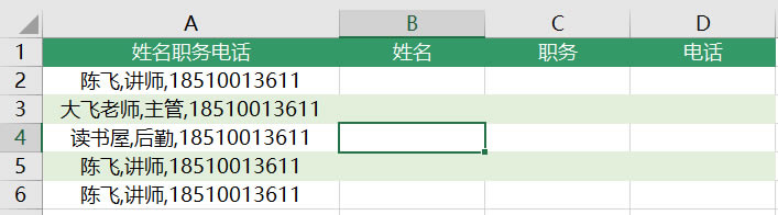 Excel數(shù)據(jù)分列的詳細用法 Excel數(shù)據(jù)分列的詳細用法