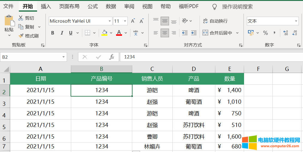 Excel數(shù)據(jù)分列的詳細用法 Excel數(shù)據(jù)分列的詳細用法