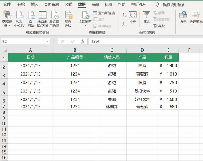 Excel數(shù)據(jù)分列的詳細用法 Excel數(shù)據(jù)分列的詳細用法