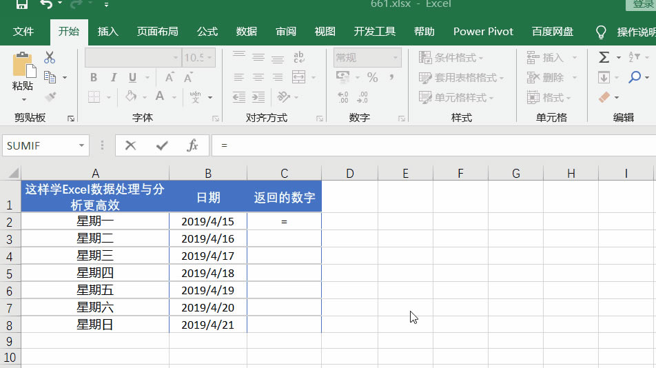 WEEKDAY函數(shù) WEEKDAY函數(shù)