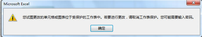 Excel保護工作表的技巧 Excel保護工作表的技巧