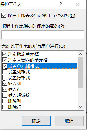 圖1-23不帶截圖.png Excel保護工作表的技巧