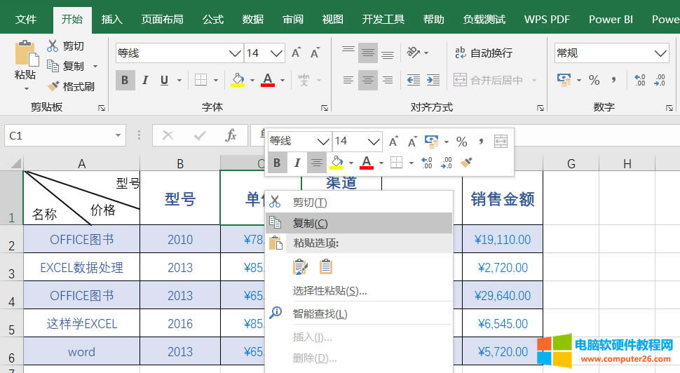 Excel保護工作表的技巧 Excel保護工作表的技巧