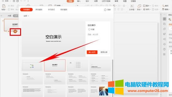 PPT如何讓多個(gè)圖片一起動(dòng)起來(lái)