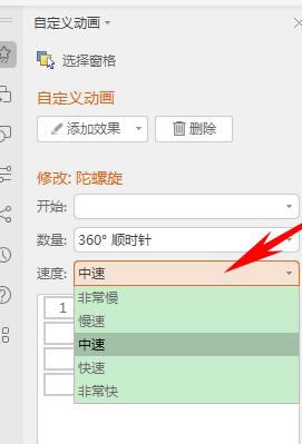 PPT如何讓多個(gè)圖片一起動(dòng)起來(lái)