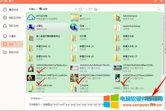 PPT如何讓多個(gè)圖片一起動(dòng)起來(lái)