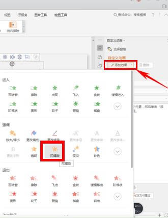 PPT如何讓多個(gè)圖片一起動(dòng)起來(lái)