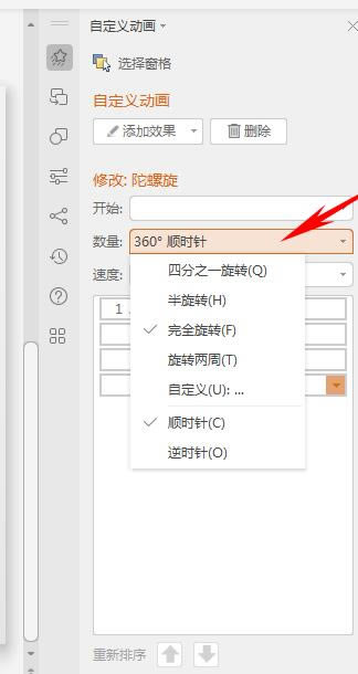 PPT如何讓多個(gè)圖片一起動(dòng)起來(lái)