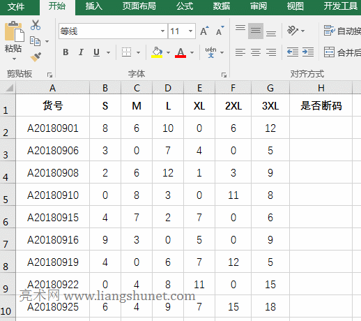 Excel If + Or + CountIf + OffSet + Row(sh)MόF(xin)az