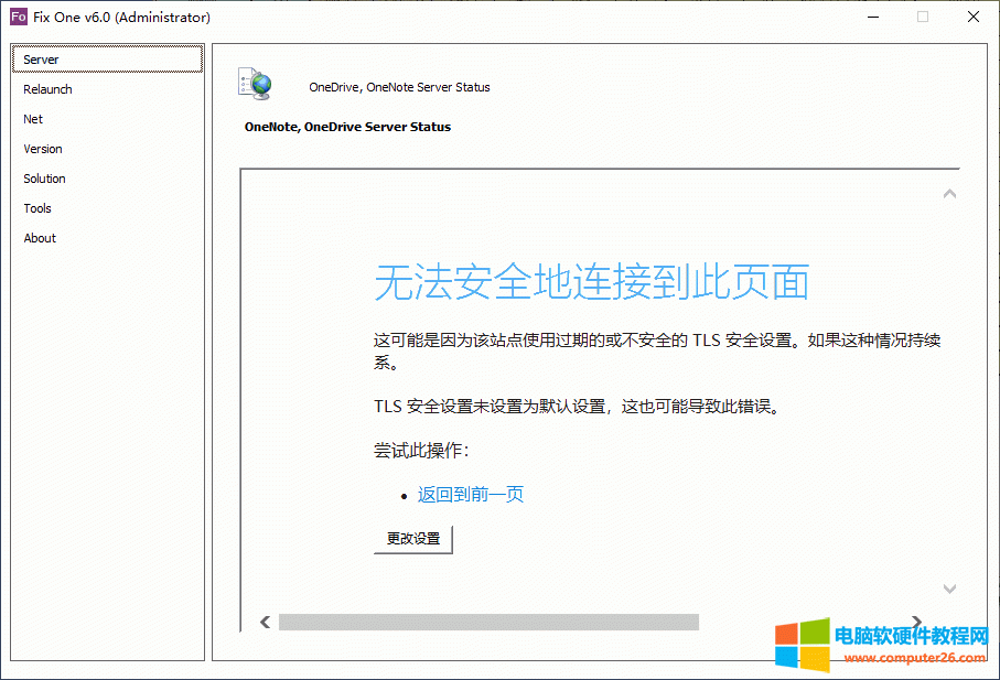這可能時(shí)因?yàn)樵摼W(wǎng)站使用過(guò)期的或不安全的 TLS 安全設(shè)置。