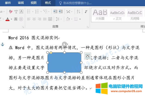 Word 2016 圖片在垂直方向水平居中