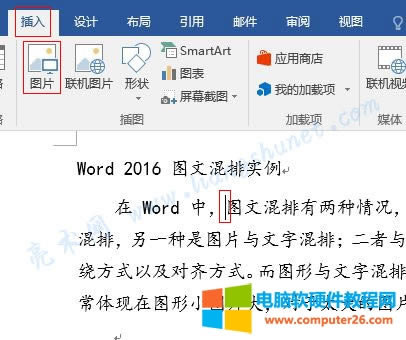 Word 2016 文字與圖片混排