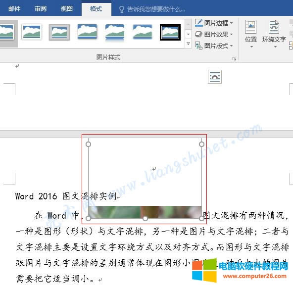 Word 2016 插入圖片