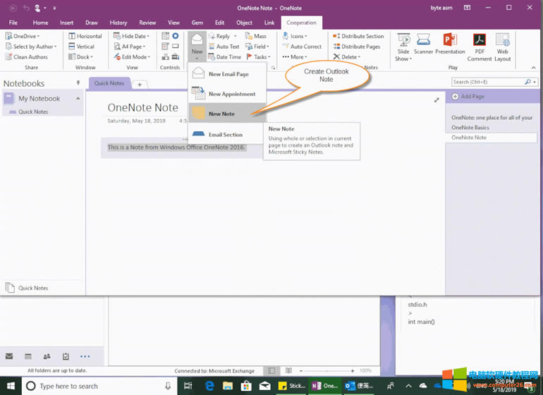 ʹ䌚 OneNote Є(chung) Outlook { 