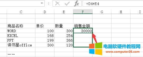 EXCEL基礎(chǔ)教程6-公式地址引用
