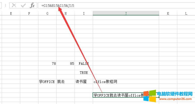 EXCEL基礎(chǔ)教程5-比較運(yùn)算符與文本連接符