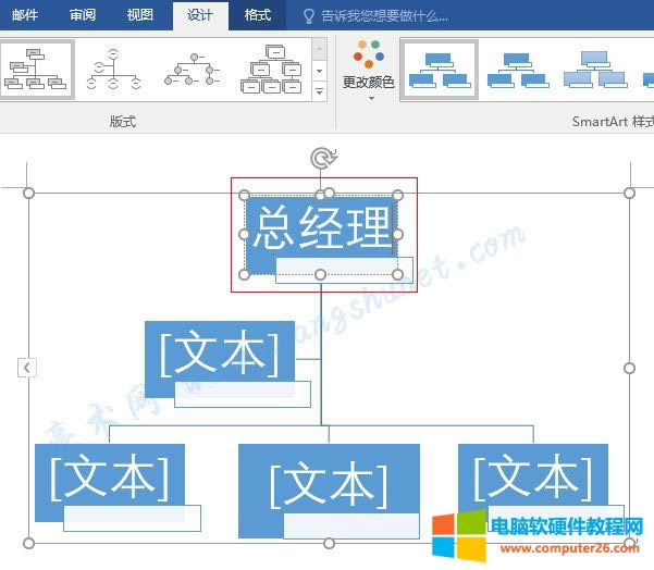 Word 2016 SmartArt սMY(ji)(gu)Dı