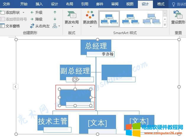 Word 2016 SmartArt Dc