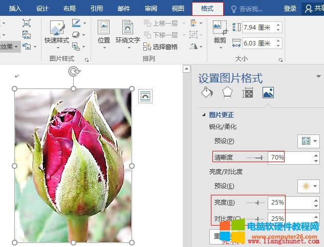 Word2016 Ȟ 70%Ⱥ͌ȶȞ 25%DƬ