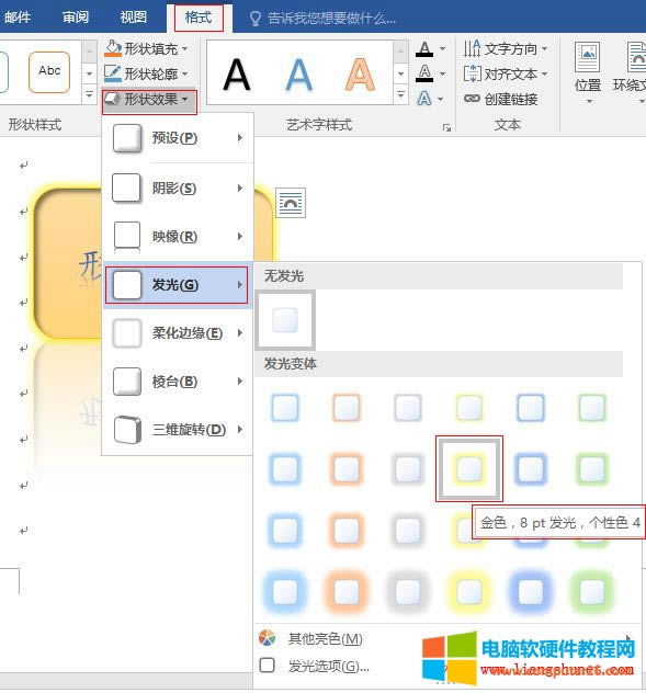Word 2016 AǾðlɫ8 pt l⣬ɫ 4