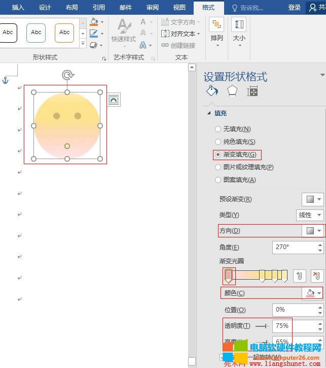 Word 2016 u׃Ȧһֹͣcɫxtɫ͸OÞ 75%