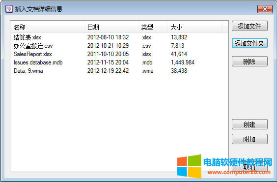 Ԕ(x)Ϣʽ븽ļOneNote