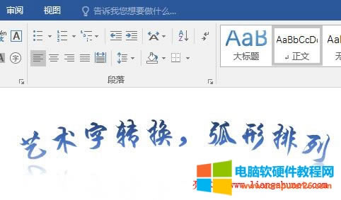 Word 2016 ˇgֻУϏ