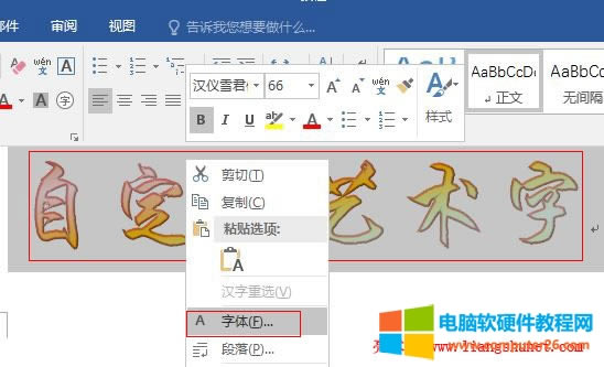 Word 2016 ԶxˇgֵЧˇg