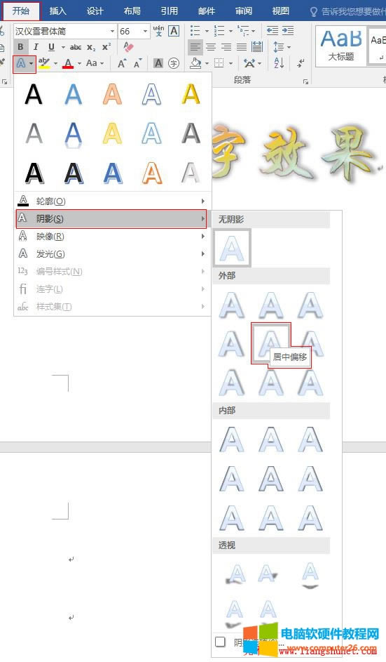 Word 2016 ˇgֵЧӰӳ񡢰l⣩