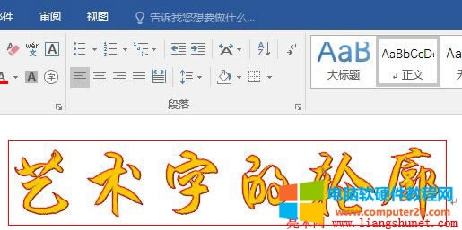 Word 2016 文字被加上紅色邊框