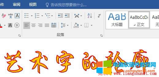 Word 2016 藝術(shù)字的輪廓加上 3 磅的邊框