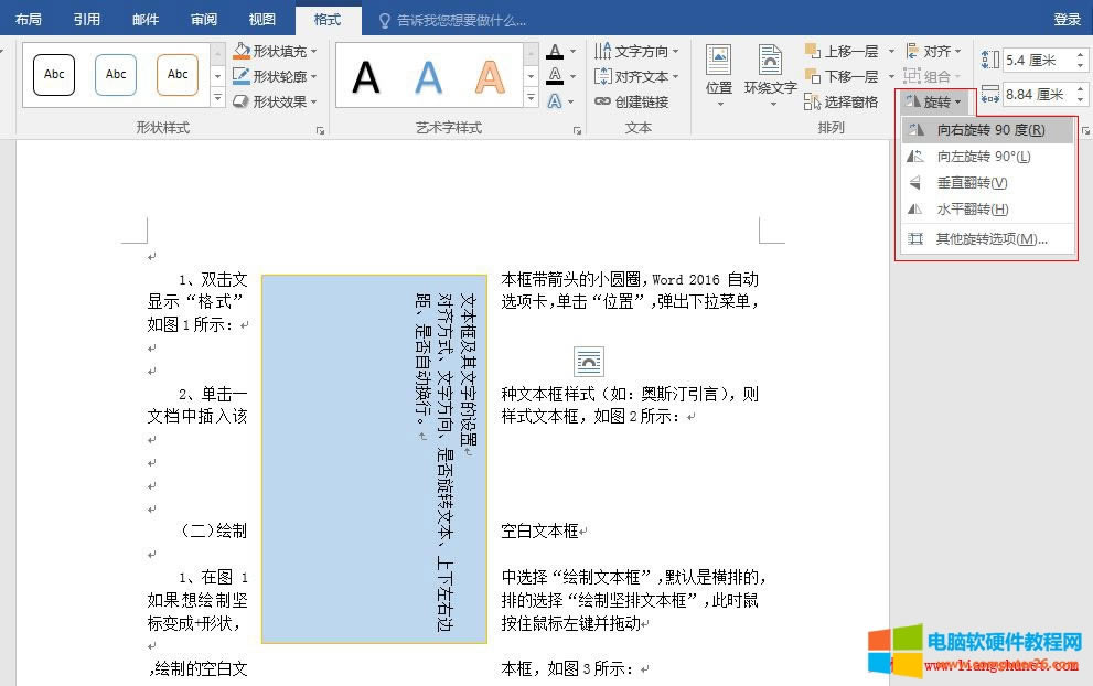 Word 2016 D90ȡD90ֱDˮƽD