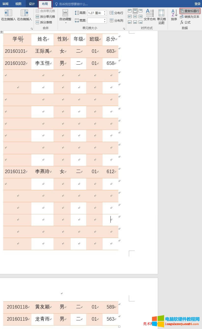 Word2016 h@؏͘}ПoЧ
