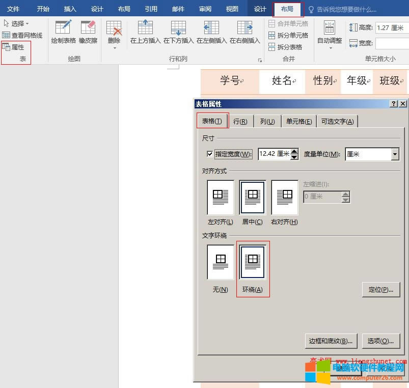 Word2016 ֭h@퓲ֲ؏͘}