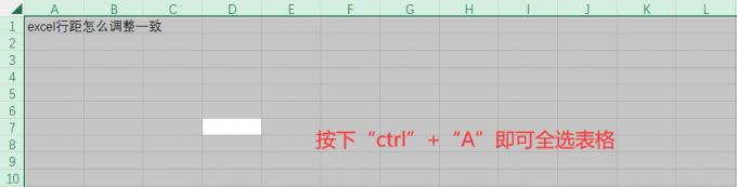 選中整個(gè)單元格