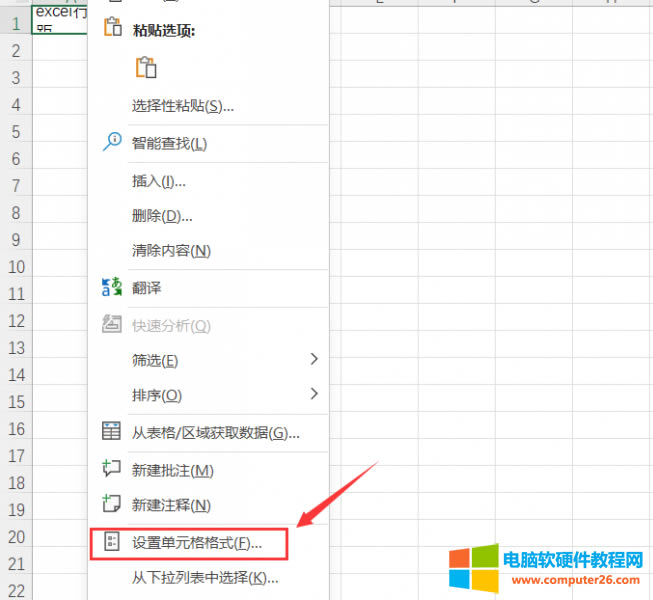 設(shè)置單元格格式
