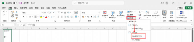 自動(dòng)調(diào)整列寬