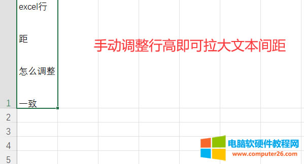 excel文字行距怎么調(diào)整