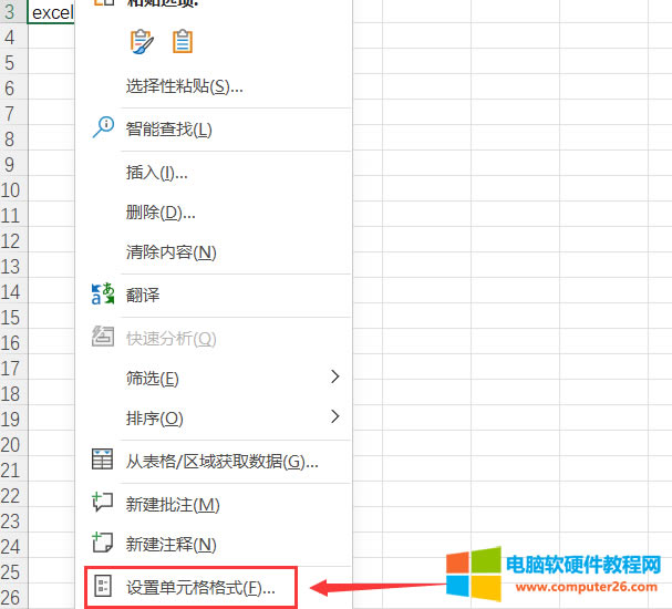 打開(kāi)單元格格式設(shè)置界面