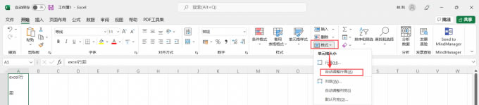 自動(dòng)調(diào)整行高
