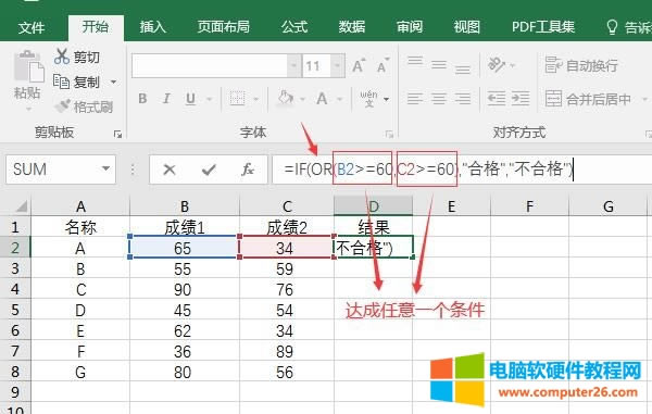 達(dá)成任意條件