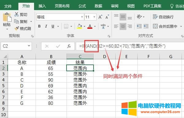 and公式