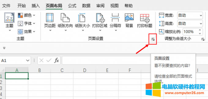 頁面設(shè)置
