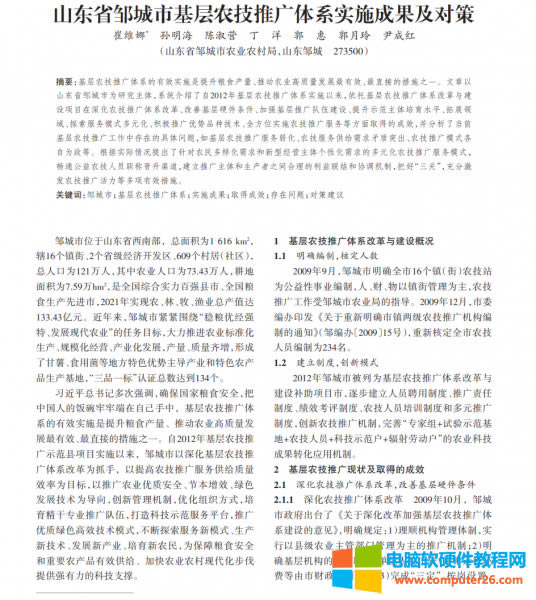 論文采用分欄線